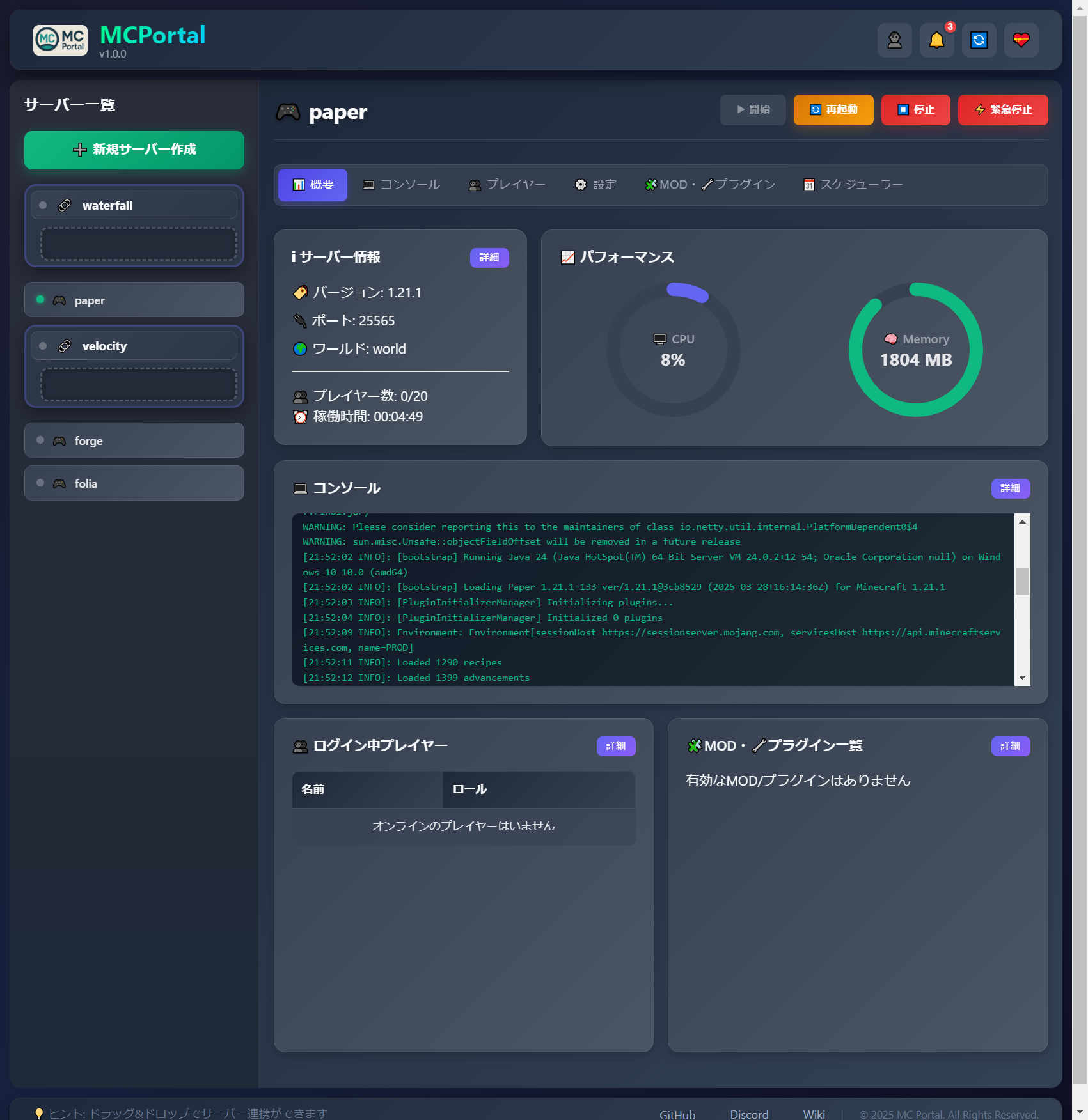 MCPortal Dashboard